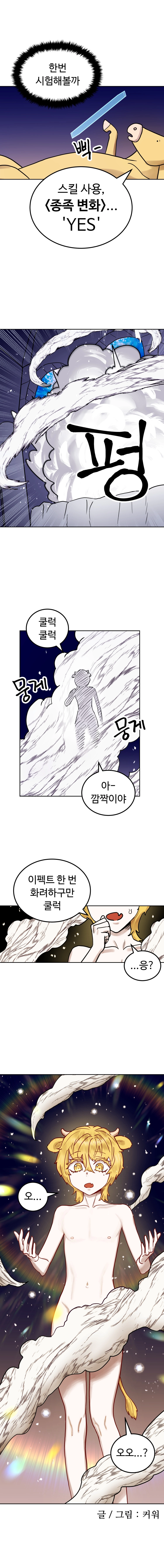 바지마왕 3화 22