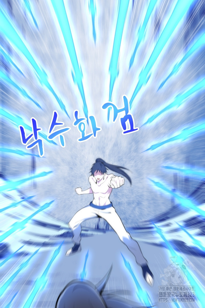 8백년 전으로 회귀 61화 2