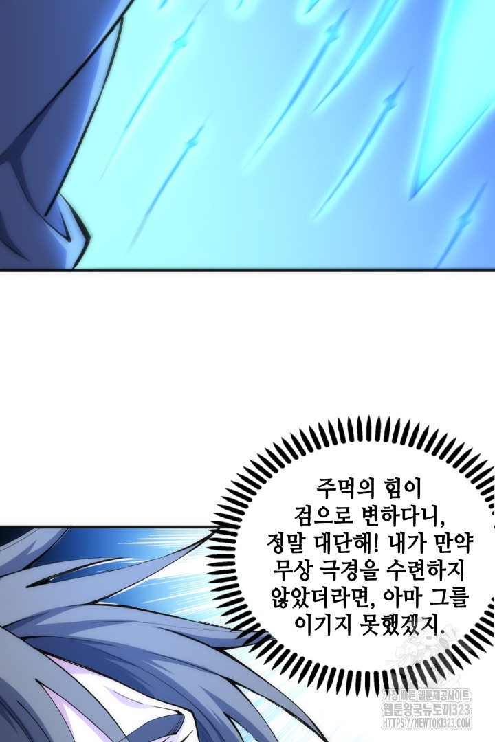 8백년 전으로 회귀 61화 5