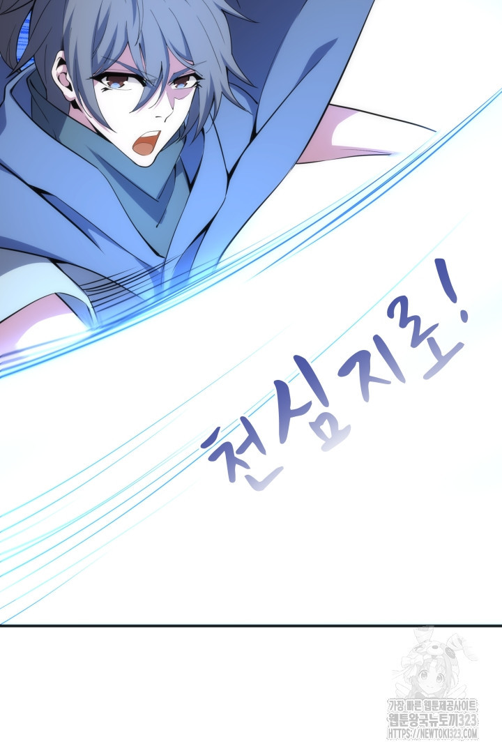 8백년 전으로 회귀 61화 7
