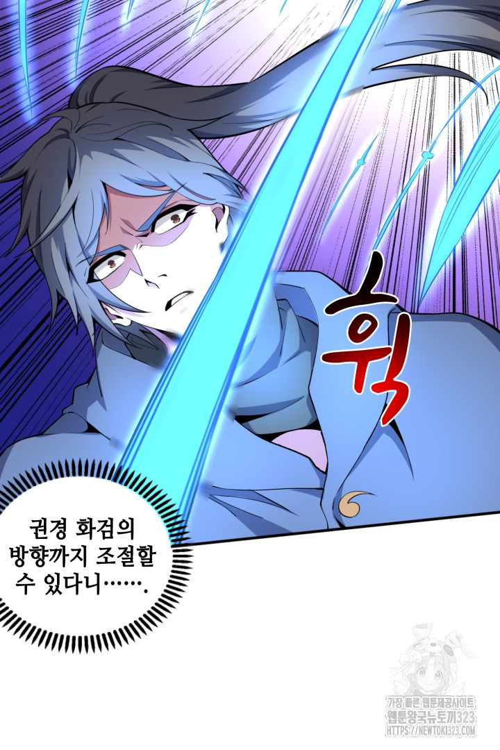 8백년 전으로 회귀 61화 10