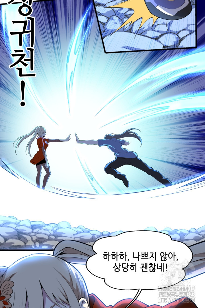 8백년 전으로 회귀 73화 8