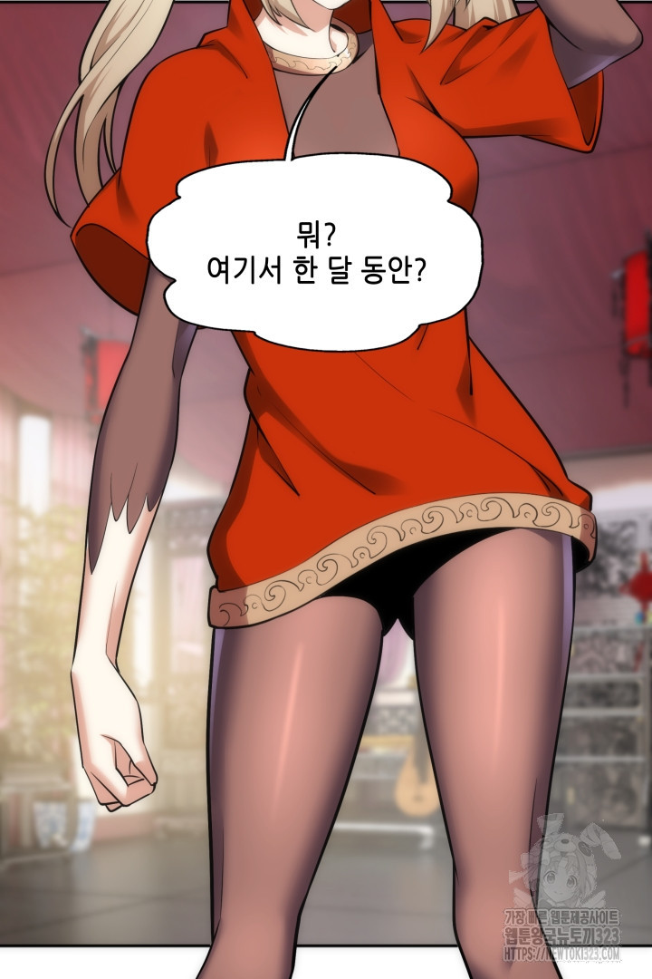 8백년 전으로 회귀 83화 3