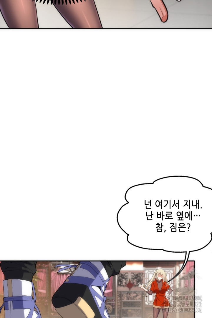 8백년 전으로 회귀 83화 7