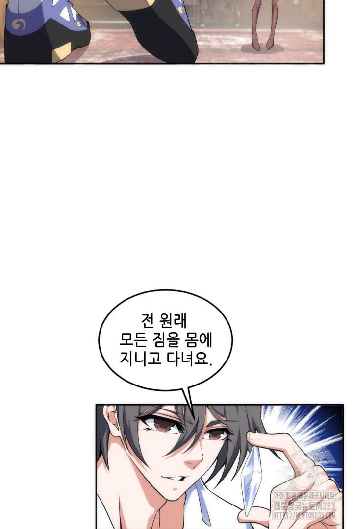 8백년 전으로 회귀 83화 8