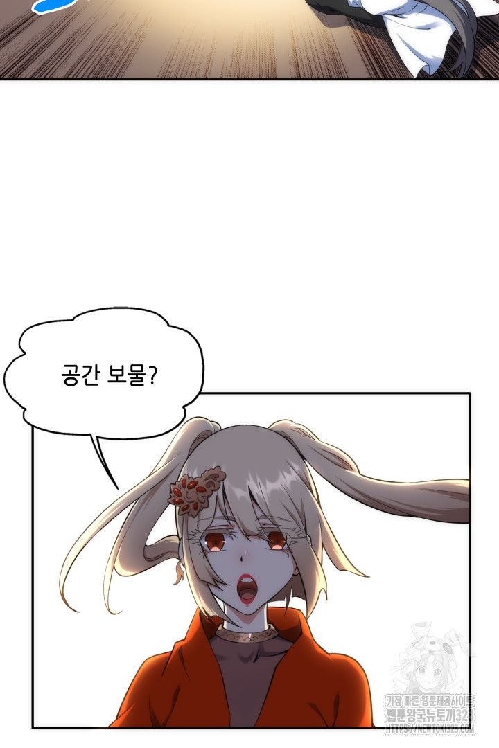 8백년 전으로 회귀 83화 10