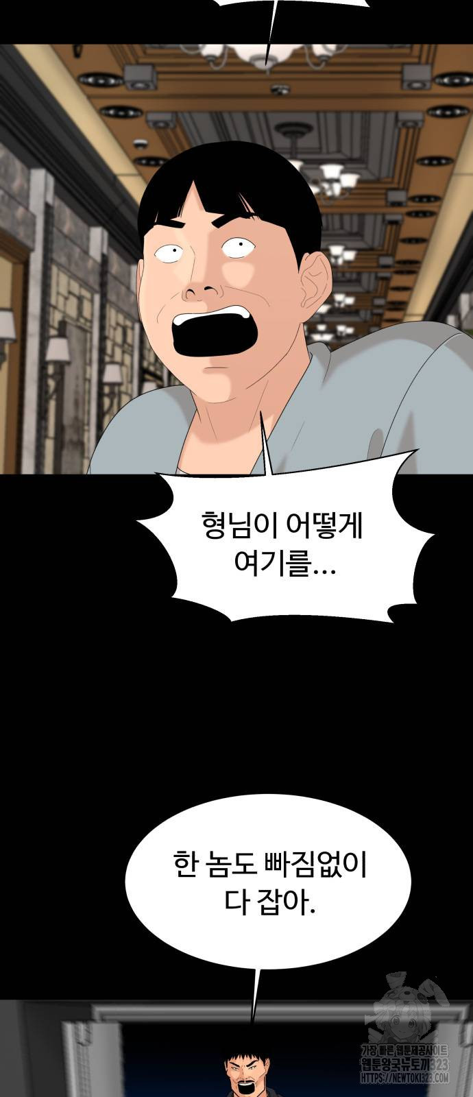 별난식당 54화 2