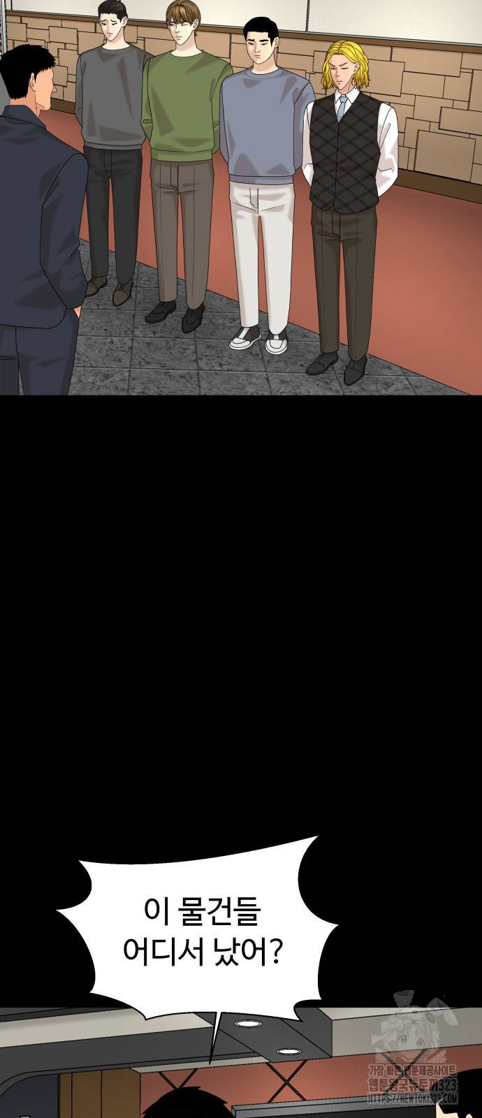 별난식당 54화 6