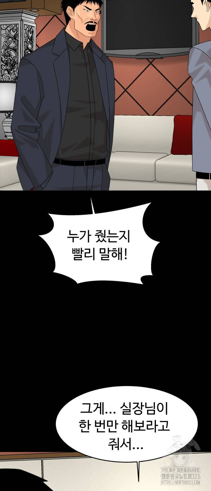 별난식당 54화 7