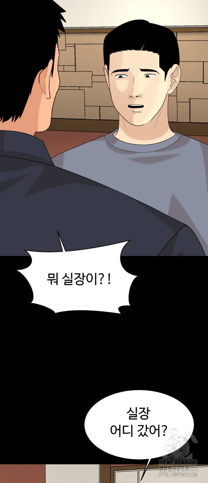 별난식당 54화 8