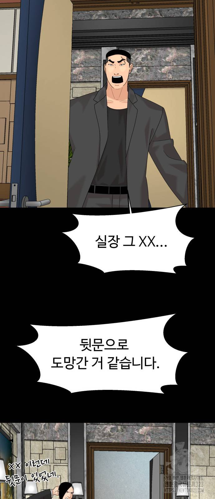 별난식당 54화 10