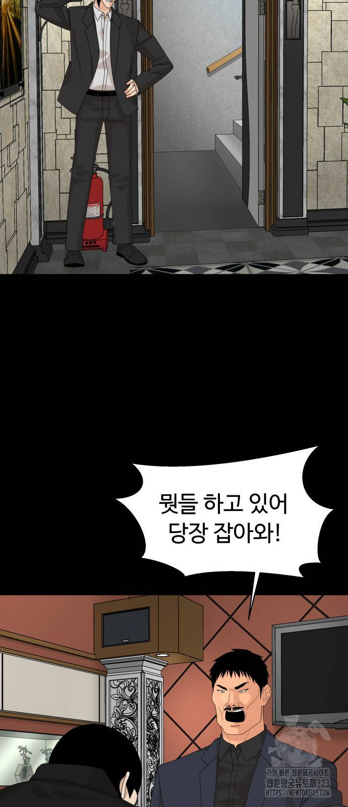 별난식당 54화 11