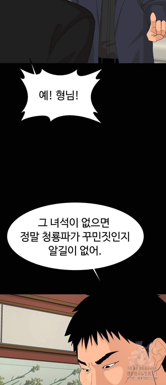 별난식당 54화 12