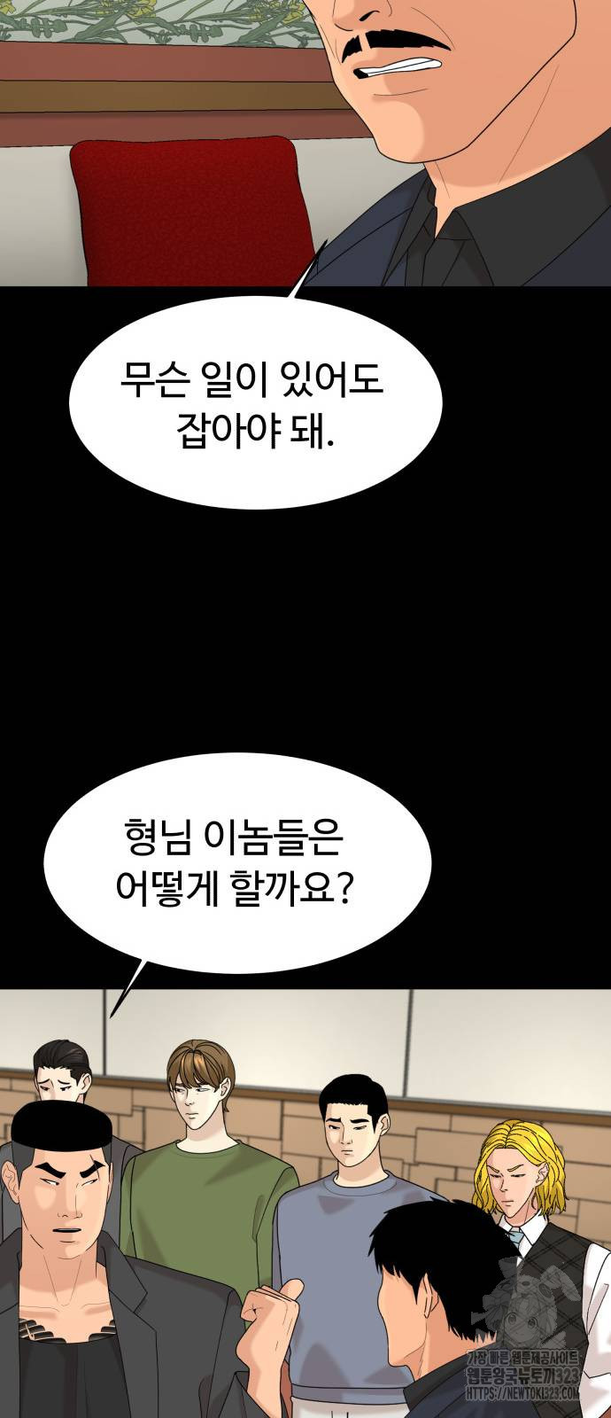 별난식당 54화 13