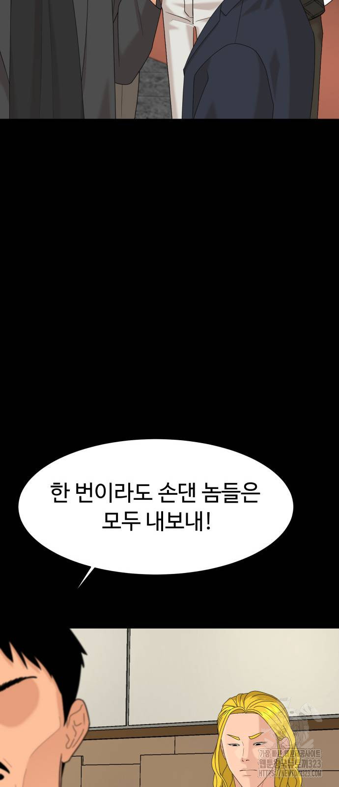 별난식당 54화 14