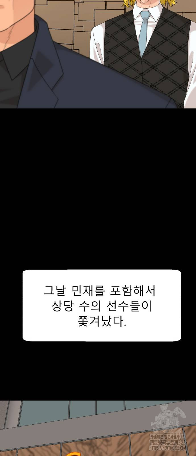 별난식당 54화 15