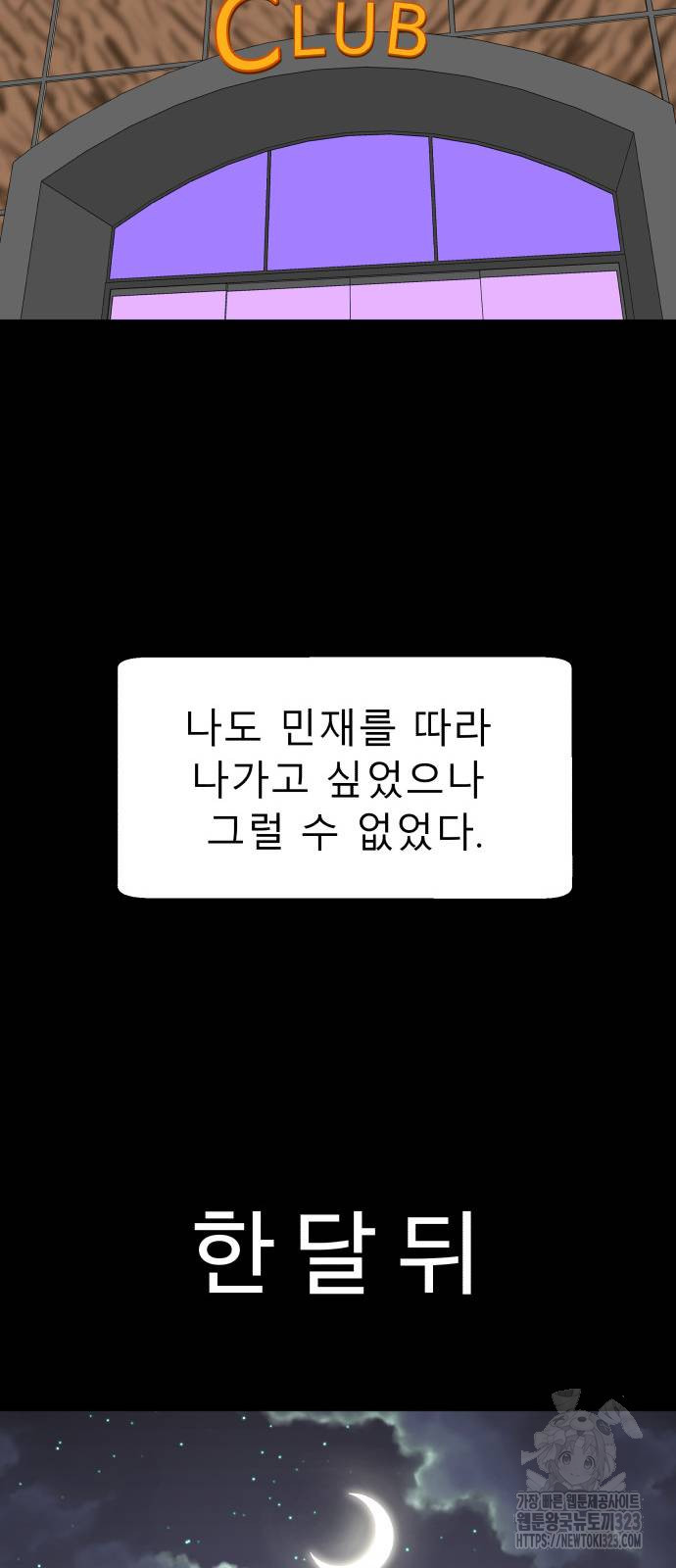 별난식당 54화 16