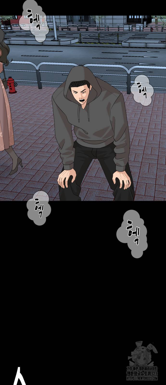 별난식당 54화 19