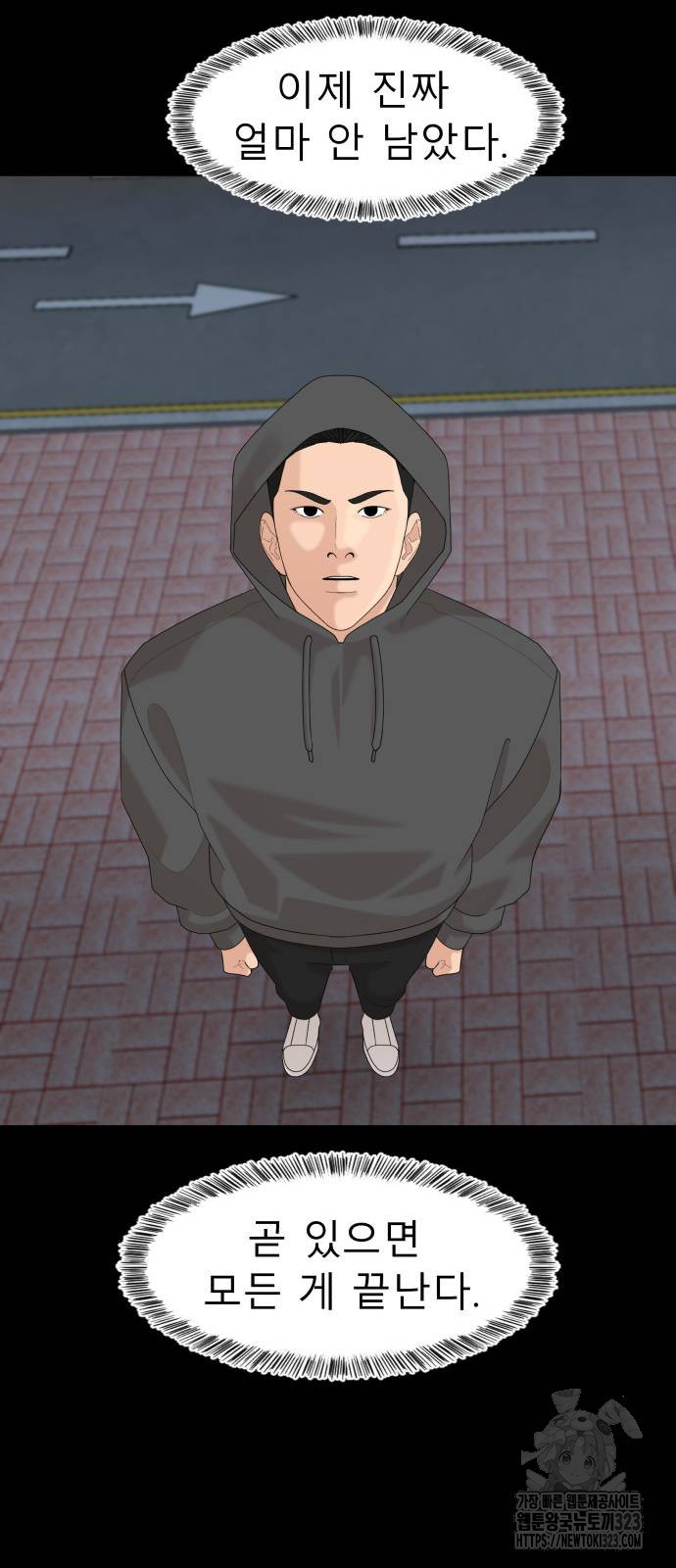 별난식당 54화 22