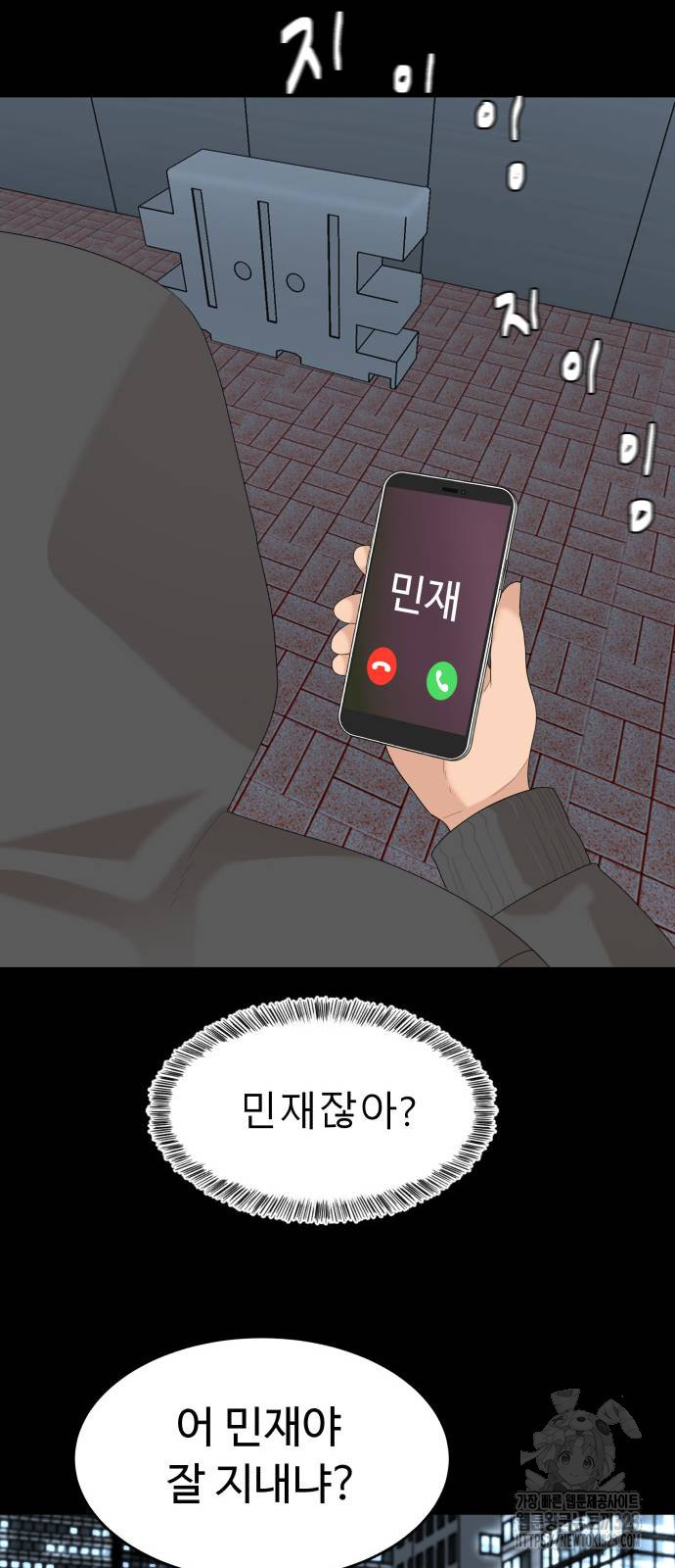 별난식당 54화 23