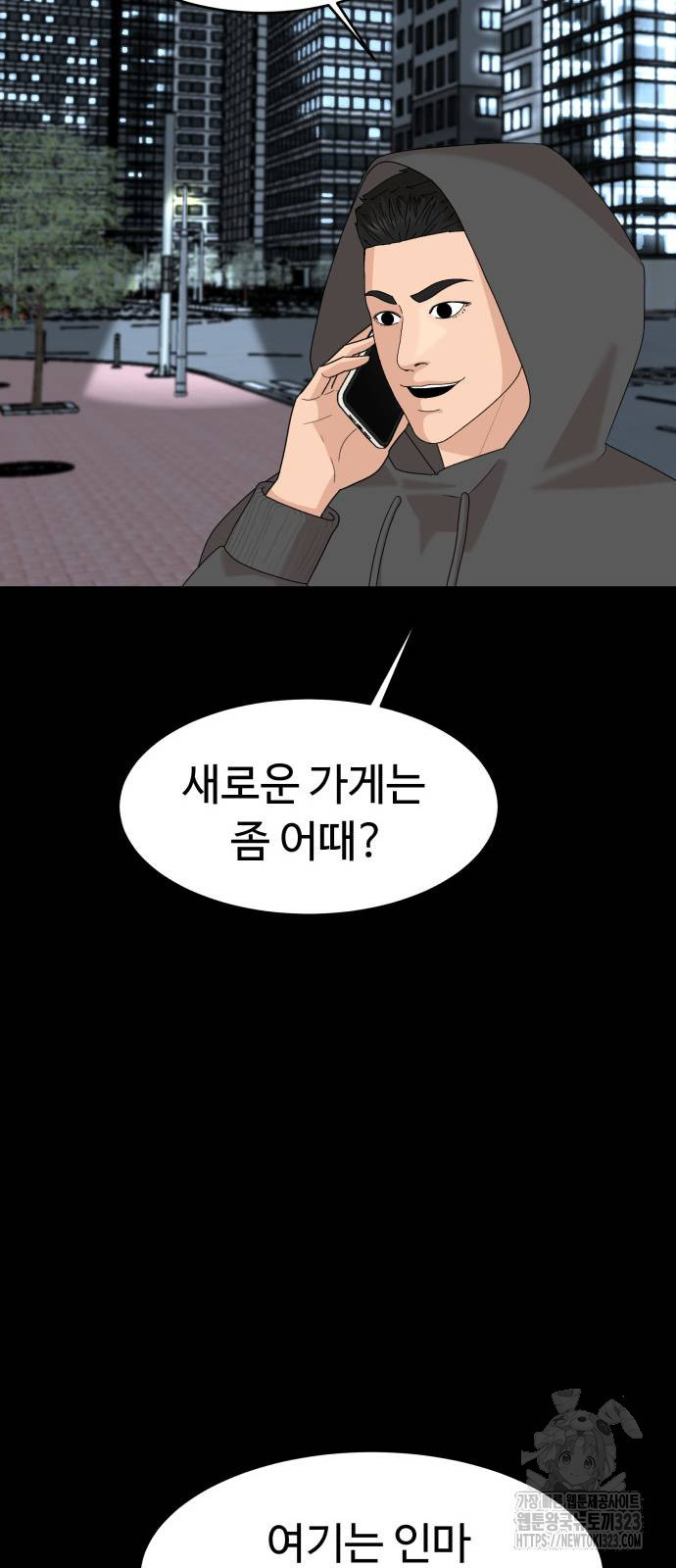별난식당 54화 24