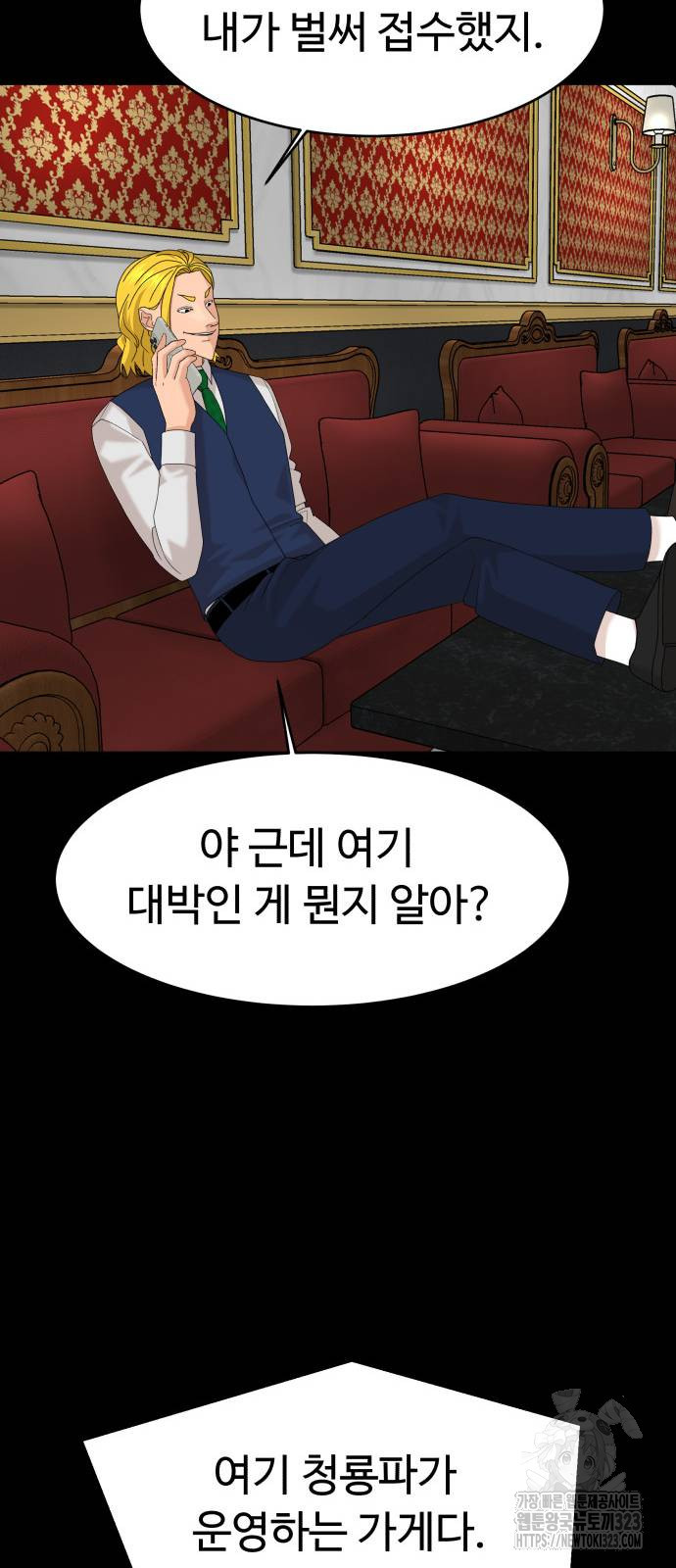 별난식당 54화 25