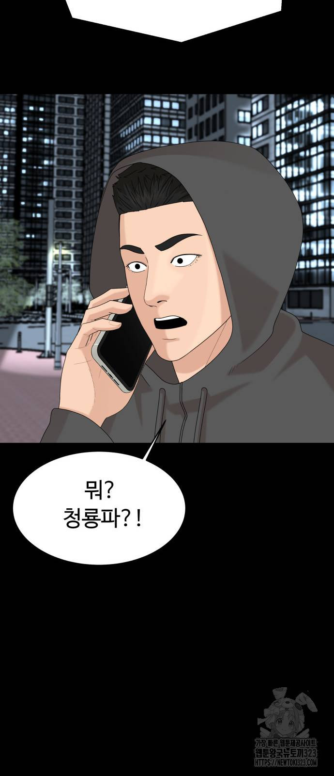 별난식당 54화 26