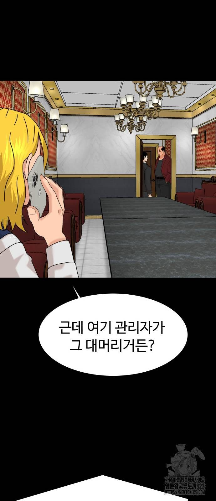 별난식당 54화 28