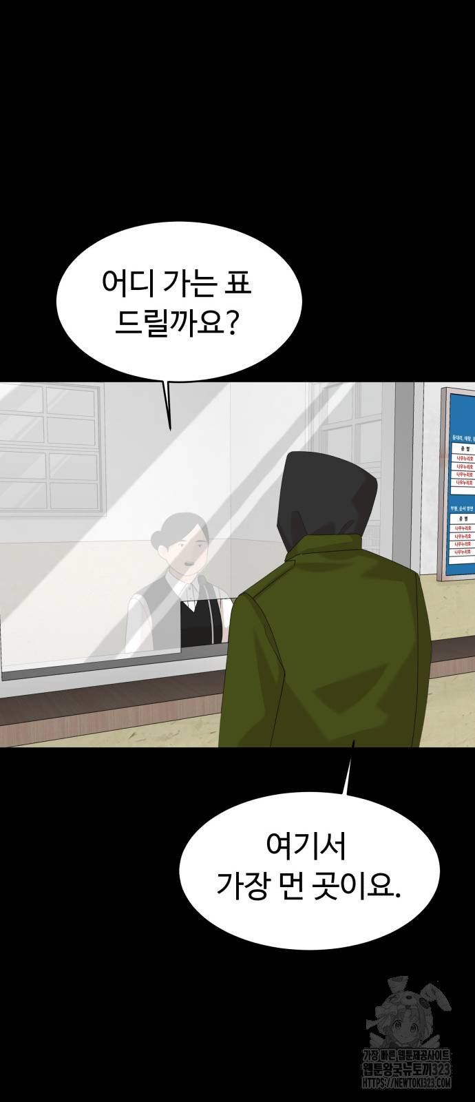 별난식당 54화 31