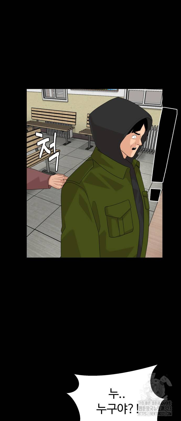 별난식당 54화 34