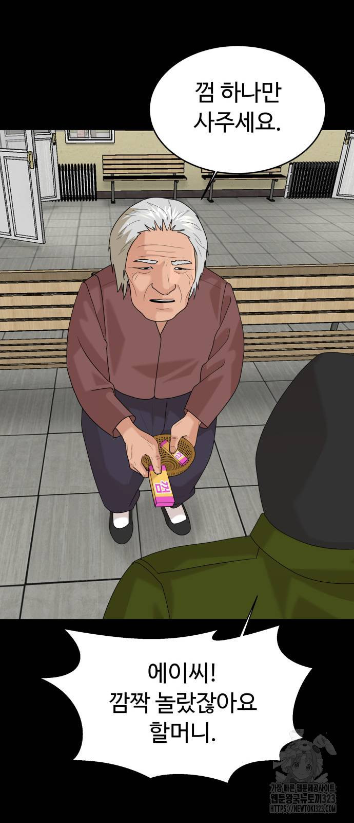 별난식당 54화 36