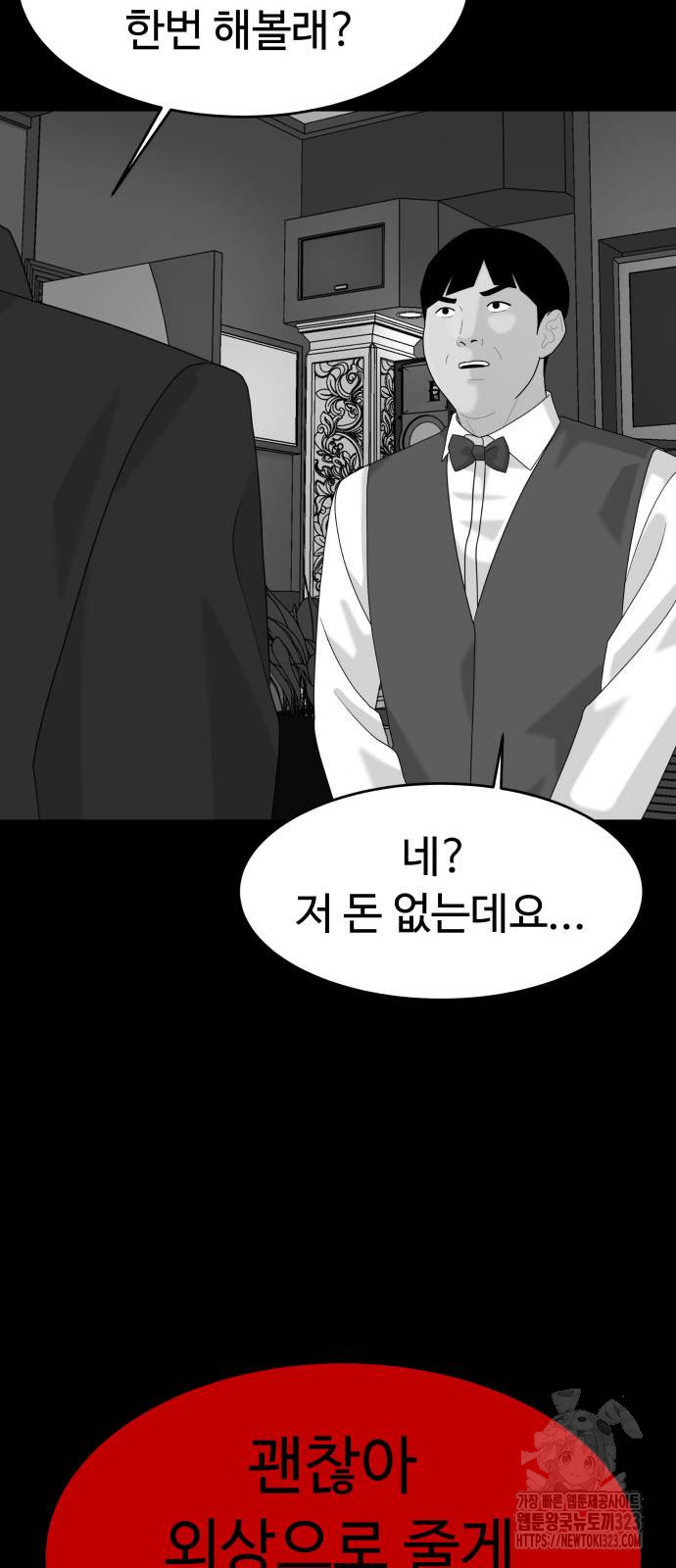 별난식당 54화 41