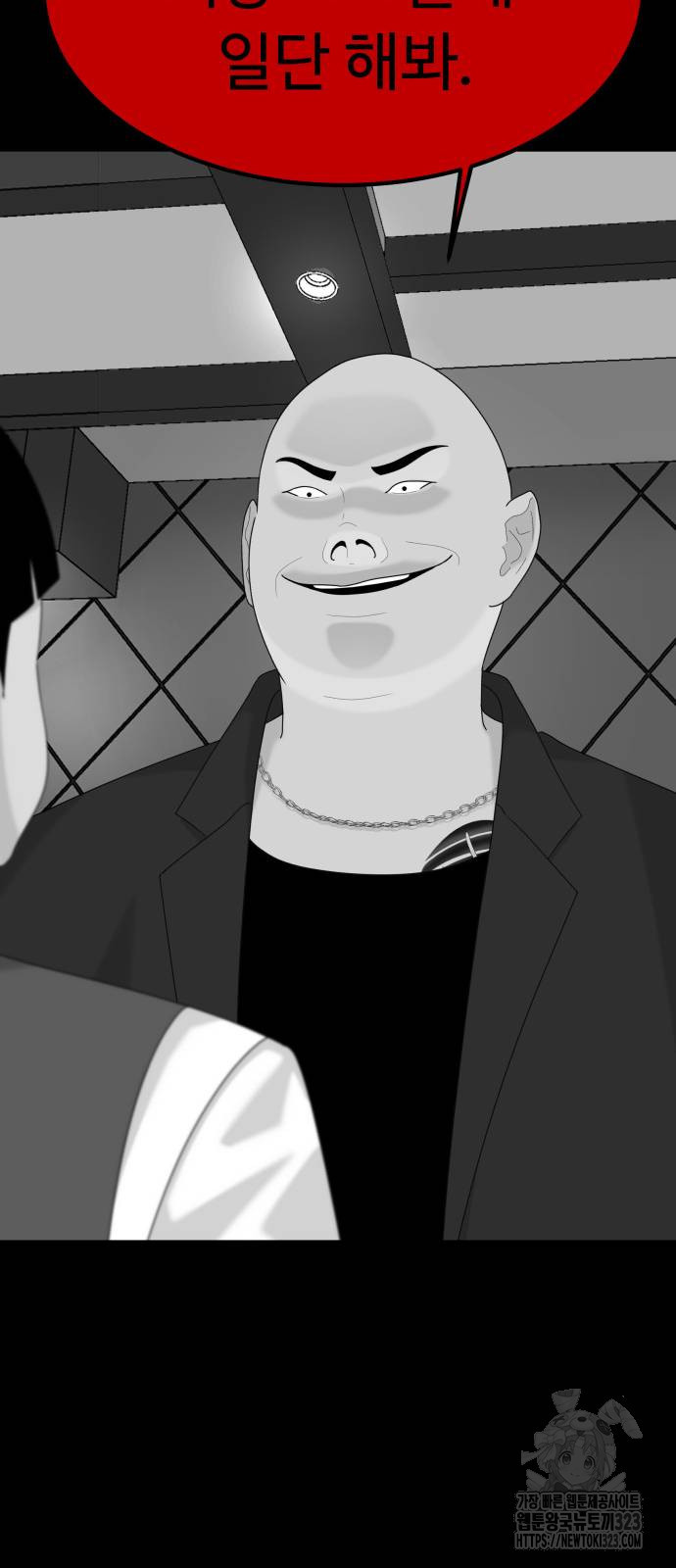 별난식당 54화 42