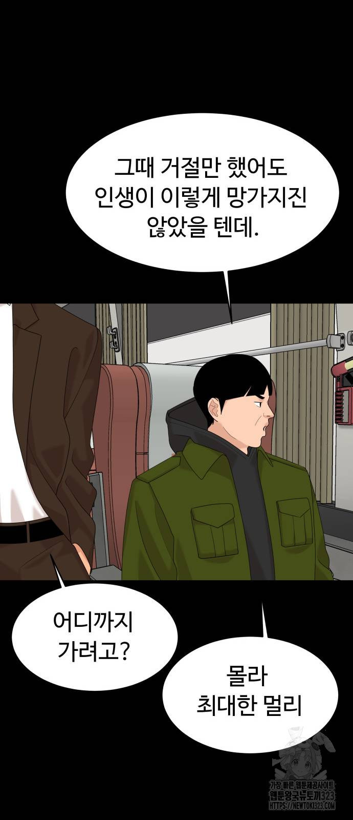별난식당 54화 43