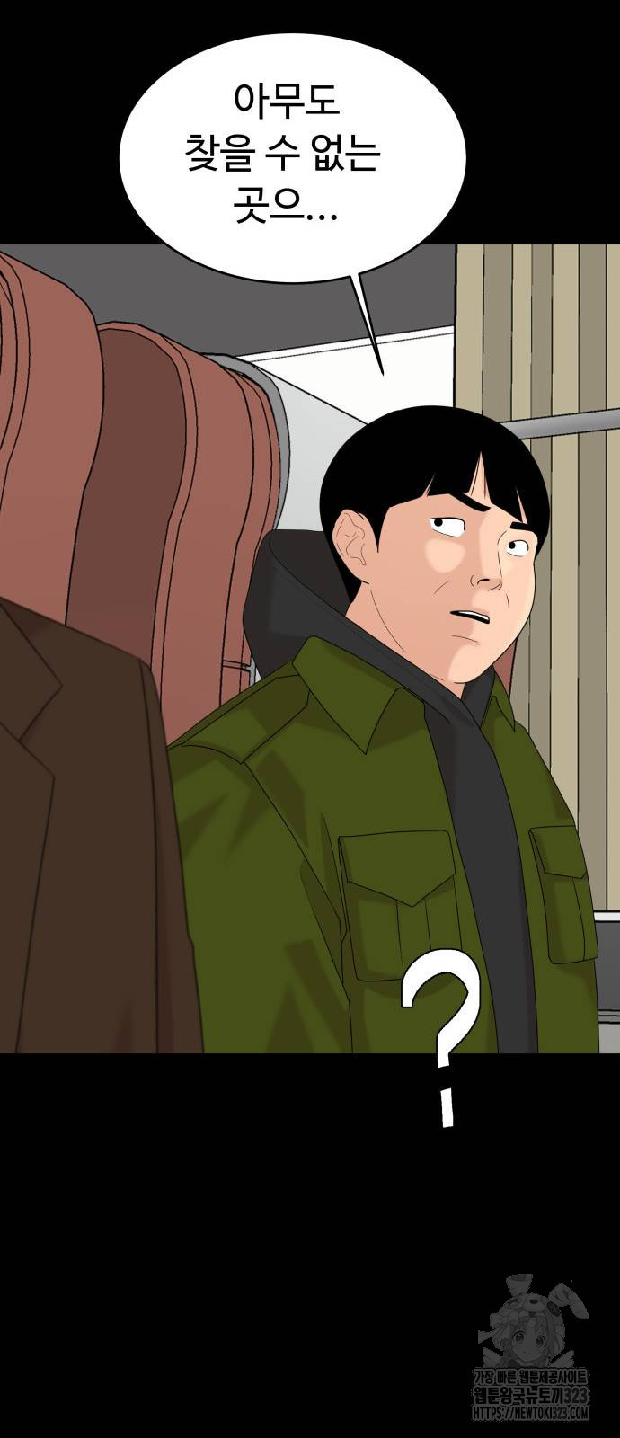 별난식당 54화 44