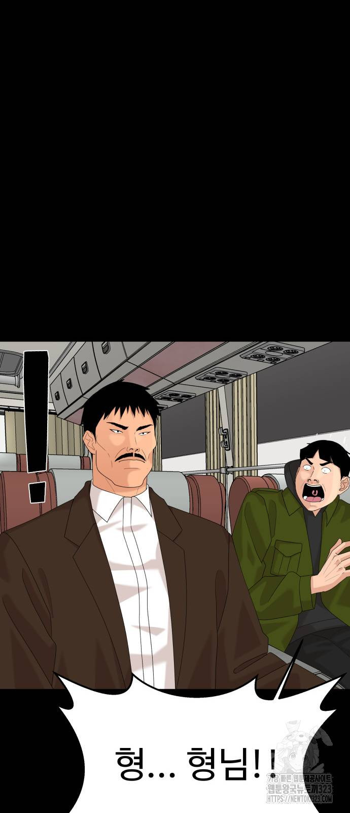 별난식당 54화 45
