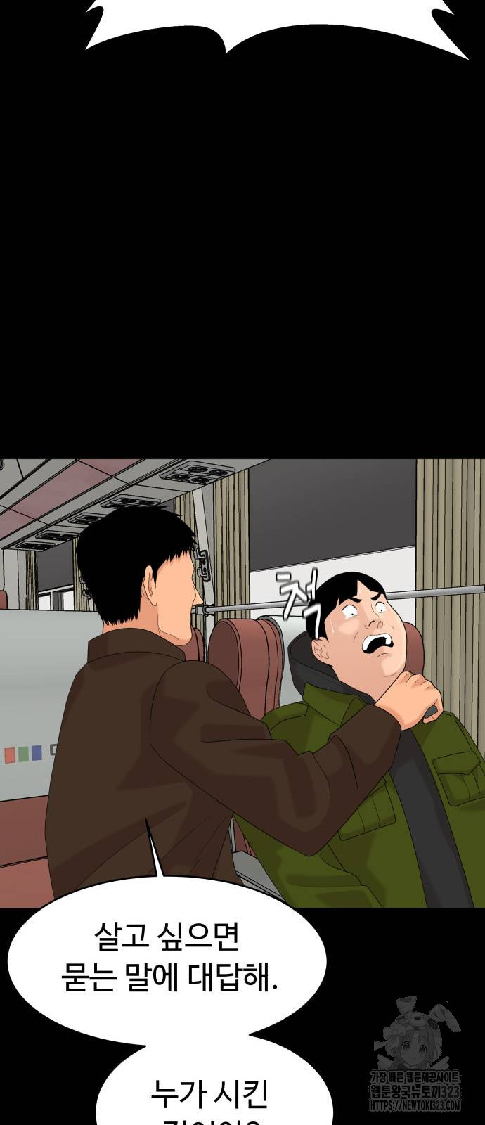 별난식당 54화 46