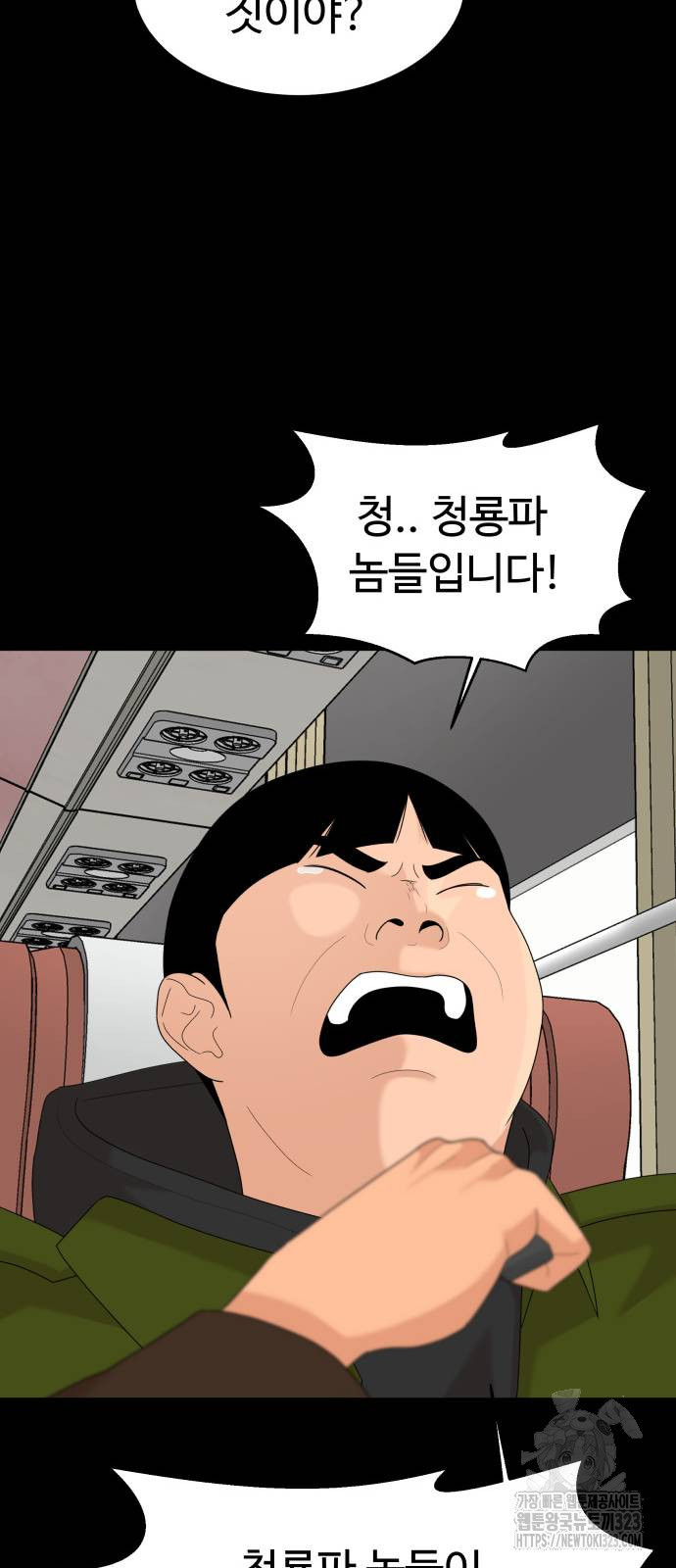 별난식당 54화 47