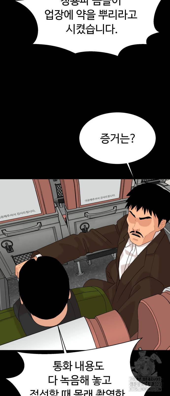 별난식당 54화 48