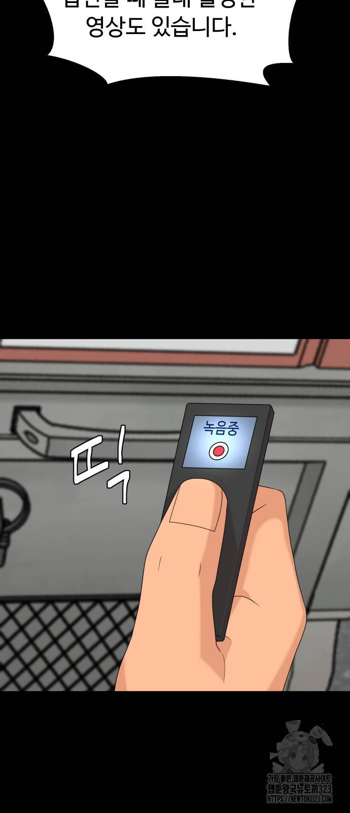 별난식당 54화 49