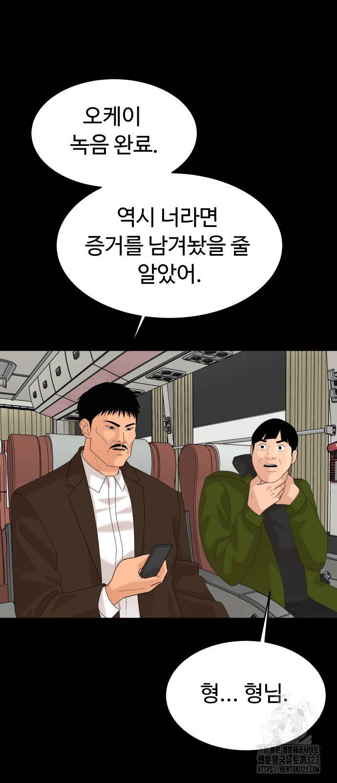 별난식당 54화 50