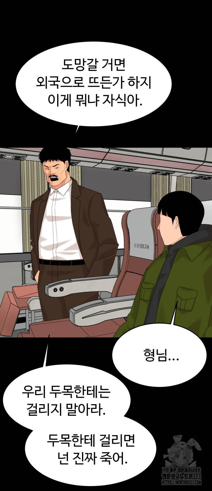 별난식당 54화 51