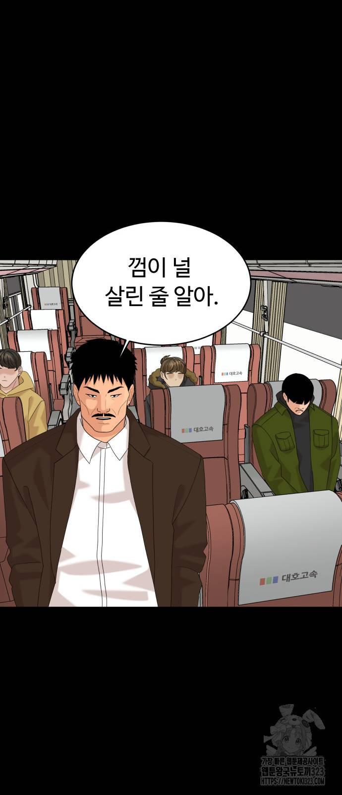 별난식당 54화 52