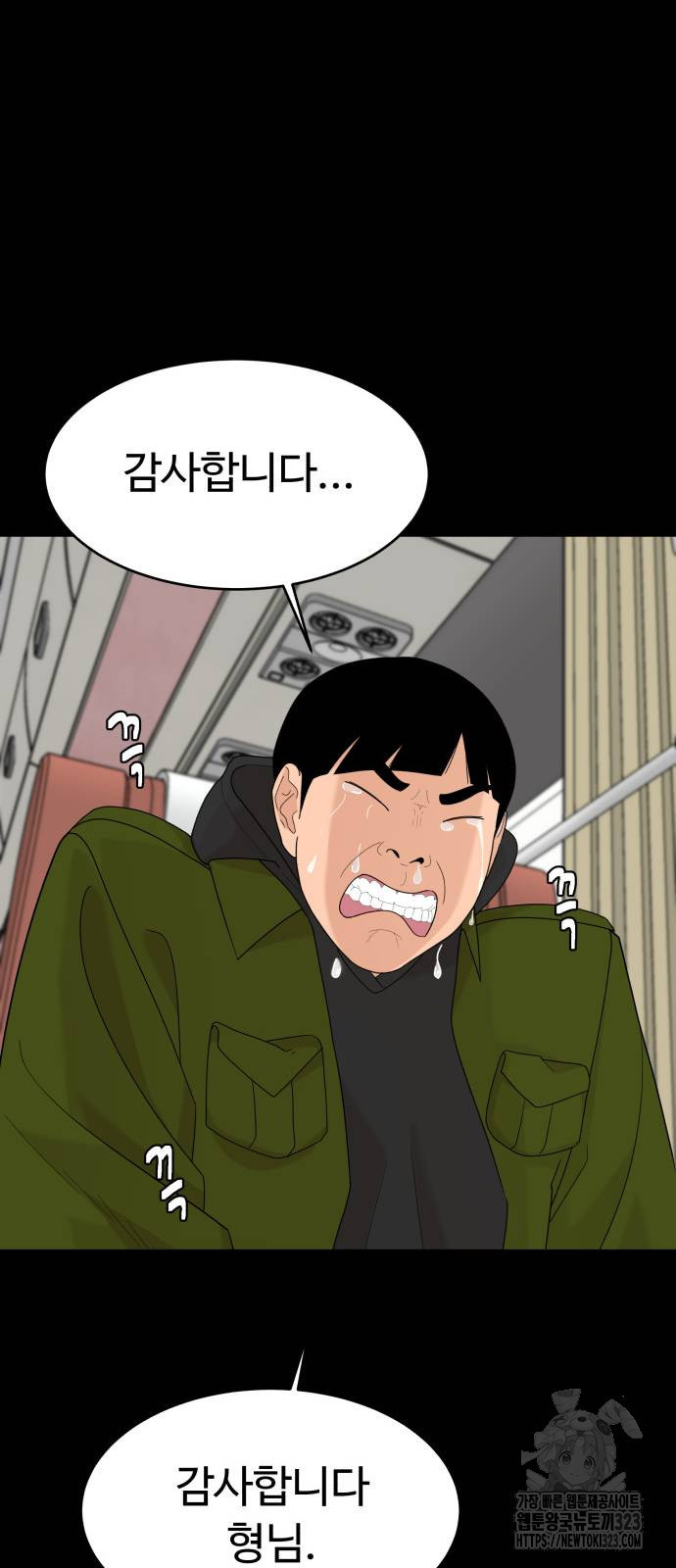별난식당 54화 53
