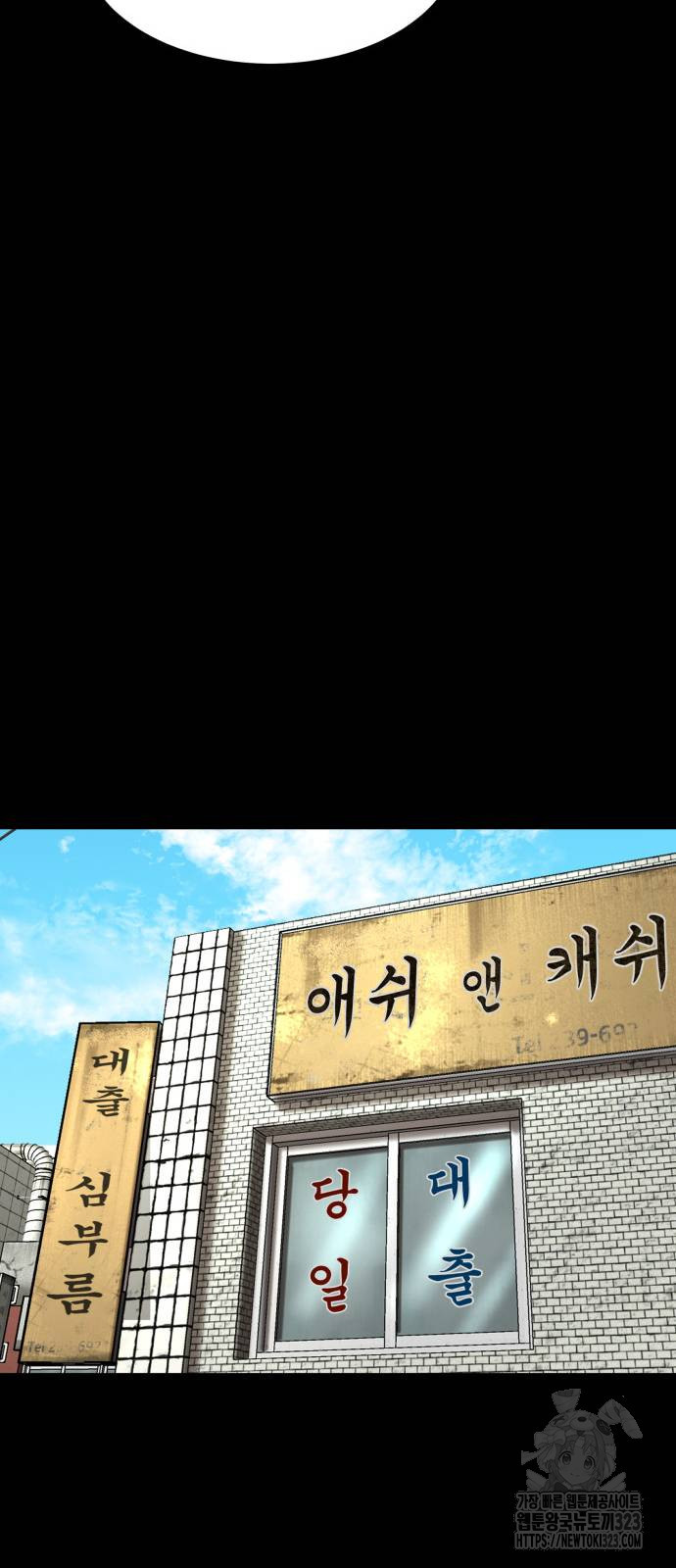 별난식당 54화 54