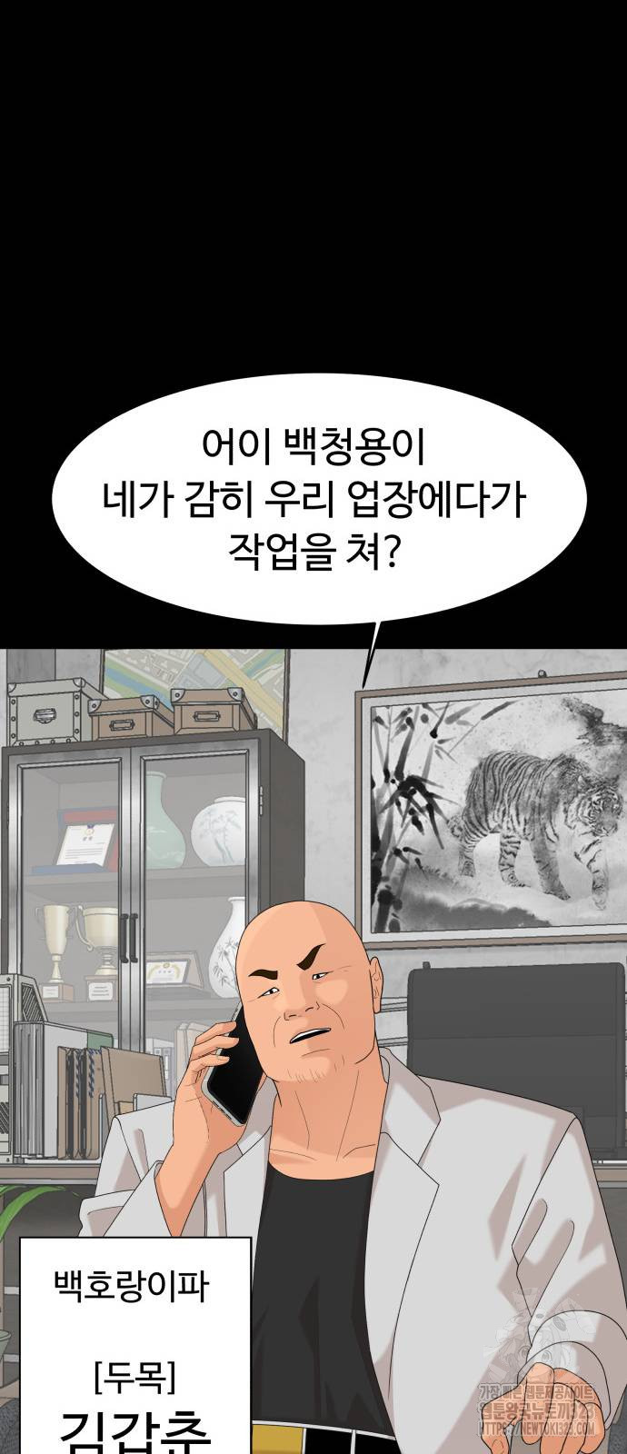 별난식당 54화 55
