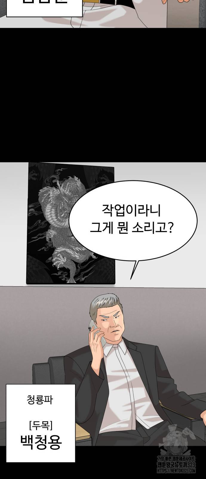 별난식당 54화 56