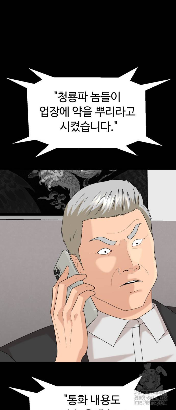 별난식당 54화 57