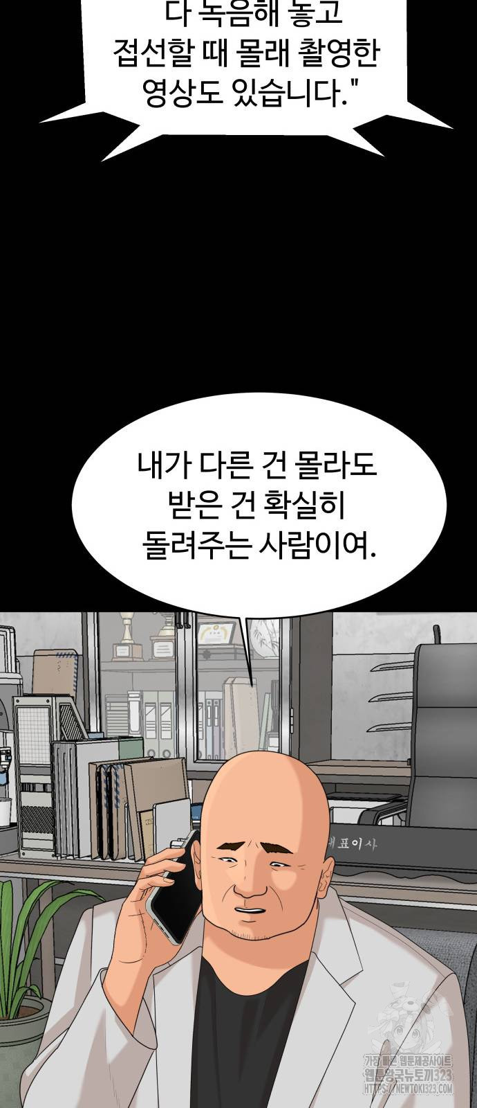 별난식당 54화 58