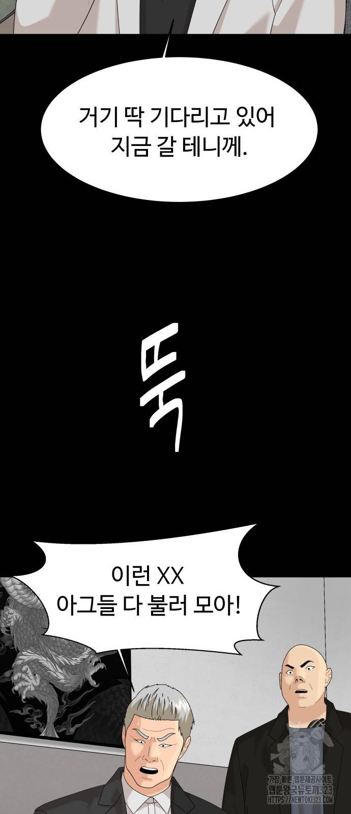 별난식당 54화 59